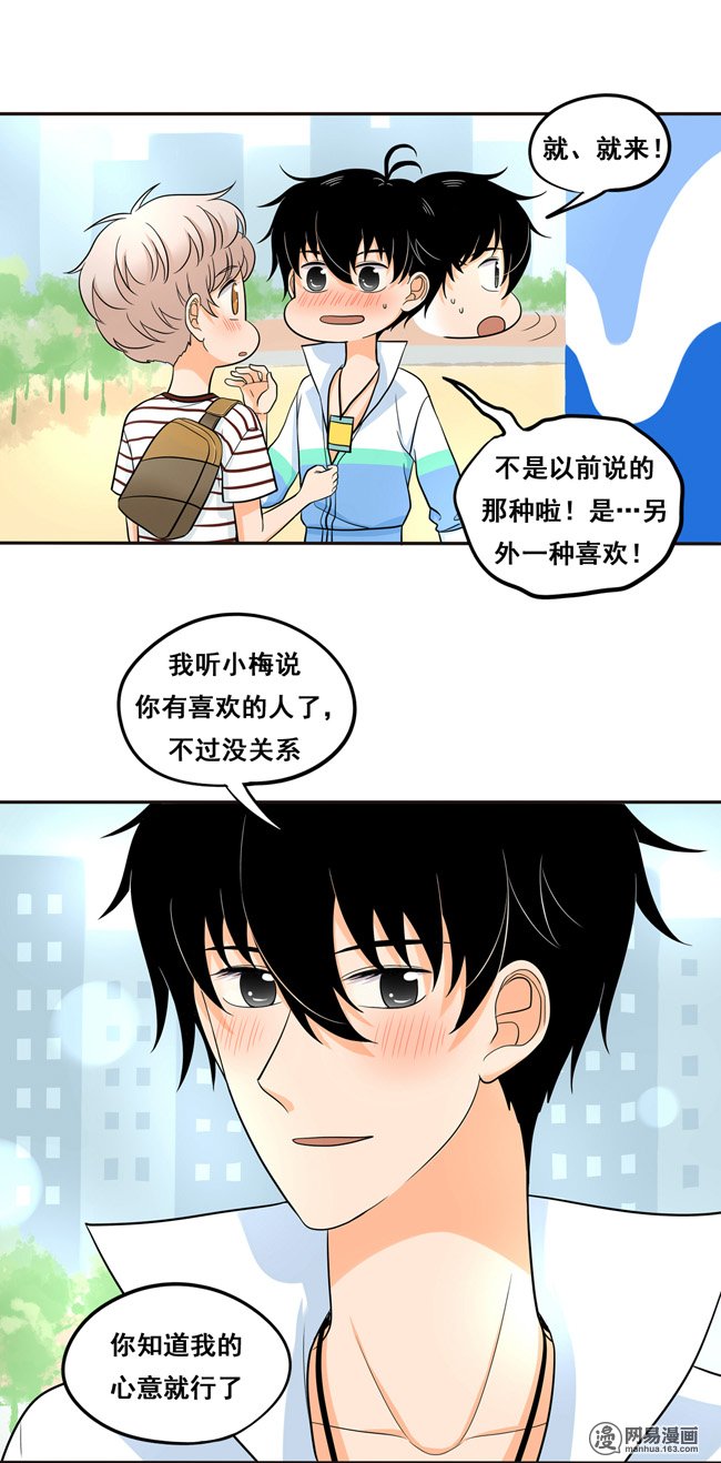 夹心之绊50 另一种喜欢