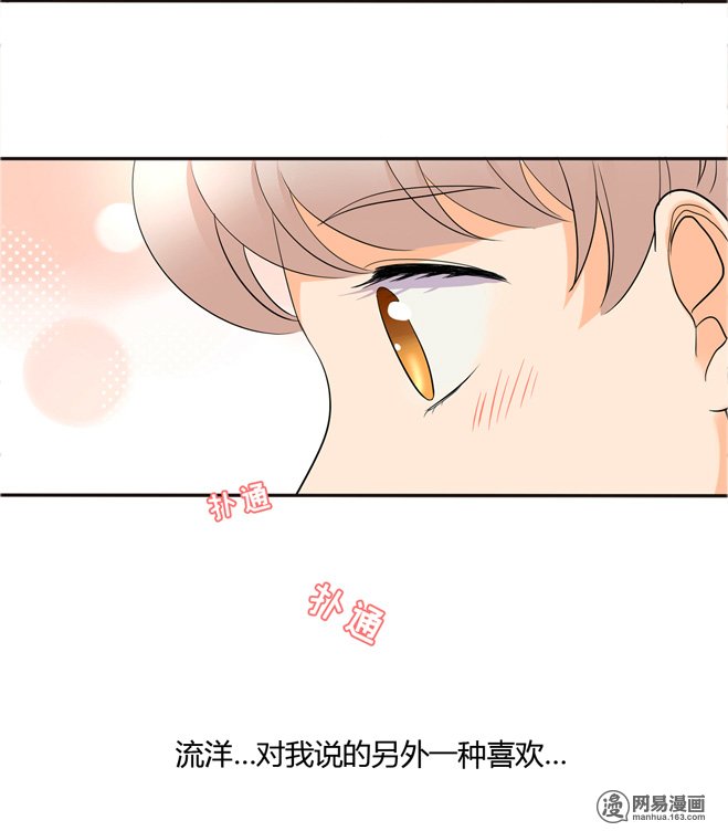 夹心之绊50 另一种喜欢