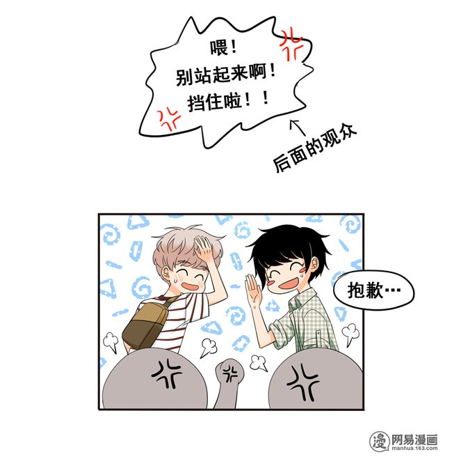 夹心之绊51 流洋最棒！