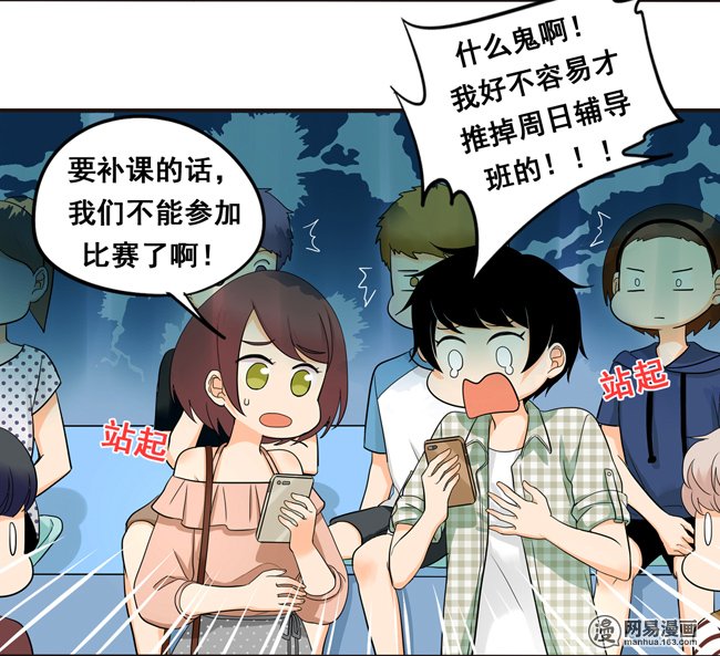 夹心之绊51 流洋最棒！