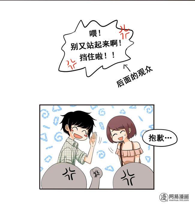 夹心之绊51 流洋最棒！