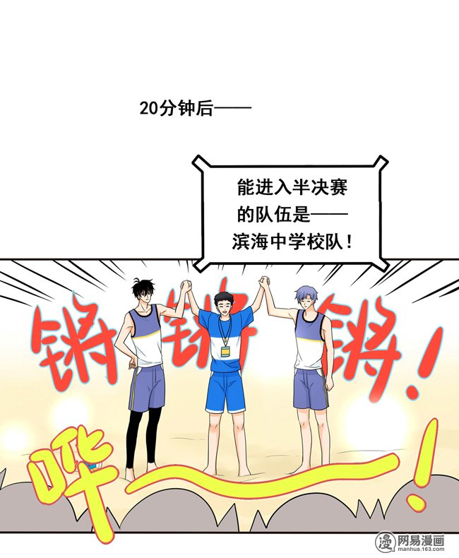 夹心之绊51 流洋最棒！