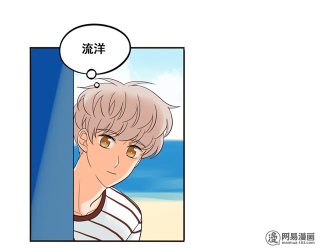 夹心之绊51 流洋最棒！