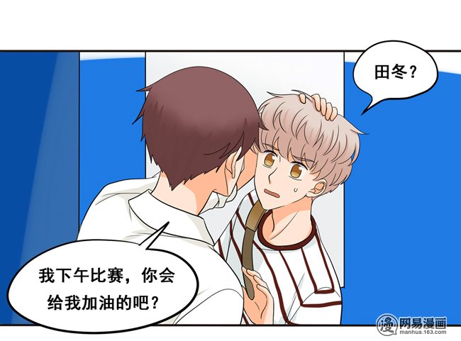 夹心之绊51 流洋最棒！
