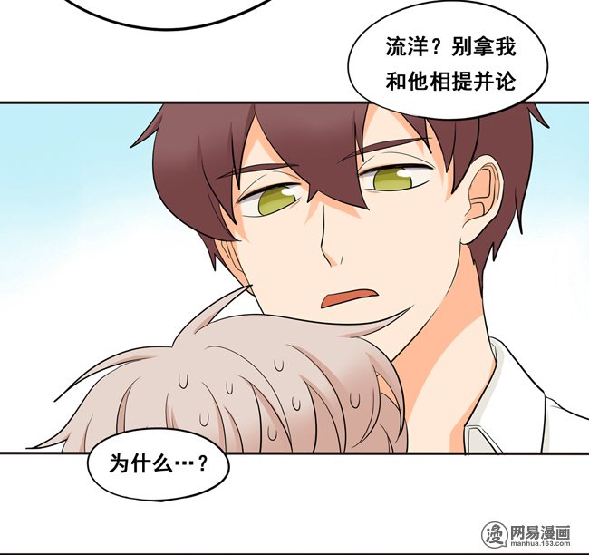 夹心之绊51 流洋最棒！
