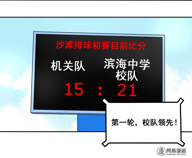 夹心之绊51 流洋最棒！