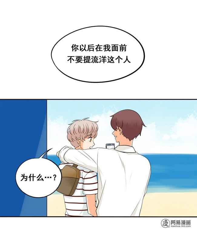 夹心之绊52 你喜欢的人是他吗？