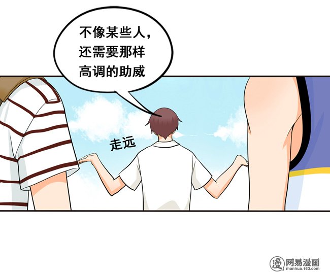 夹心之绊52 你喜欢的人是他吗？