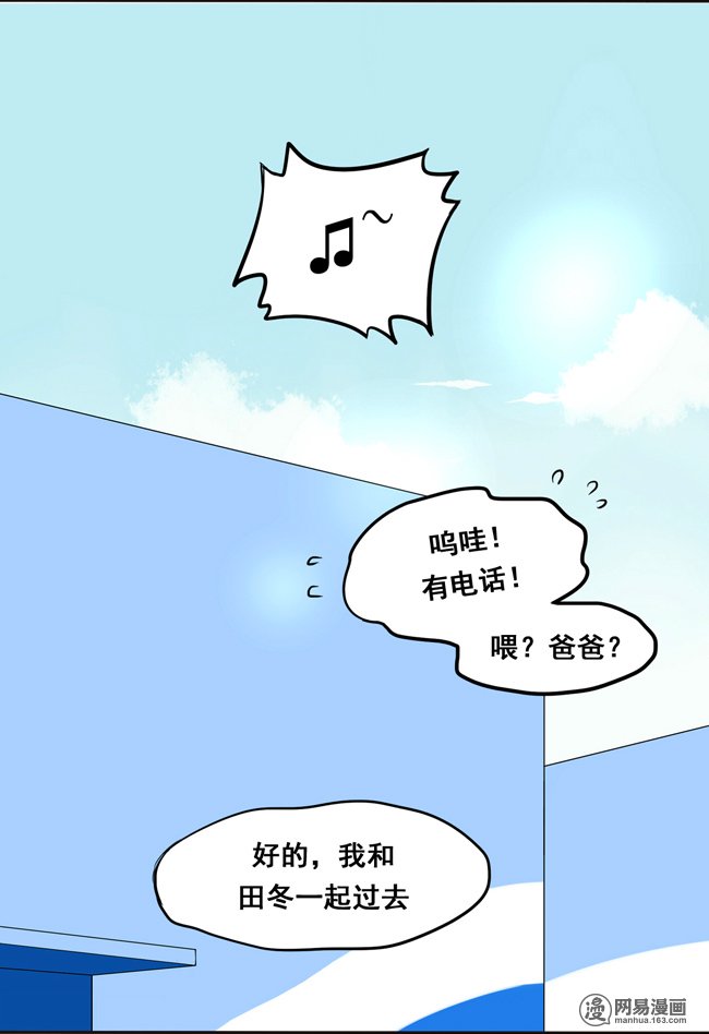 夹心之绊52 你喜欢的人是他吗？