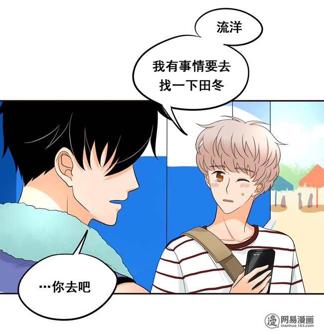 夹心之绊52 你喜欢的人是他吗？