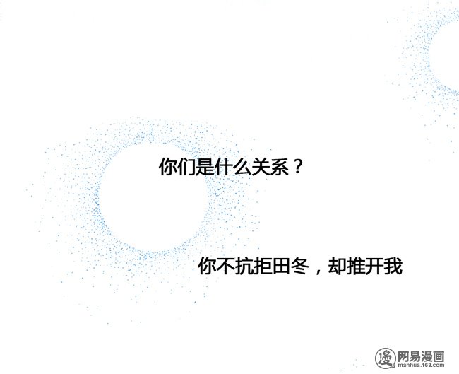 夹心之绊52 你喜欢的人是他吗？