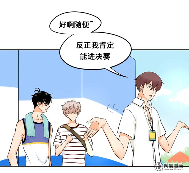 夹心之绊52 你喜欢的人是他吗？