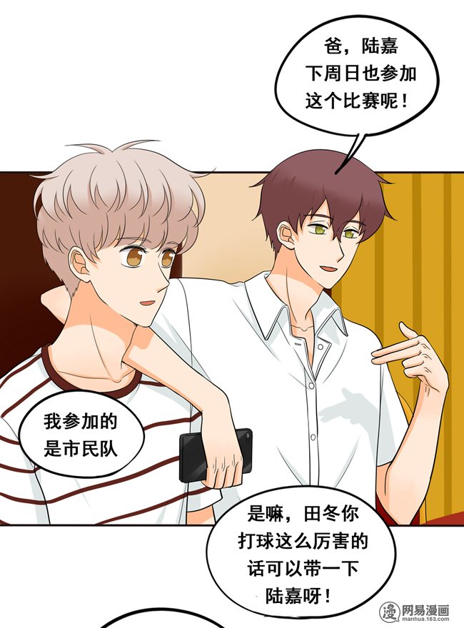 夹心之绊53 让我来教你