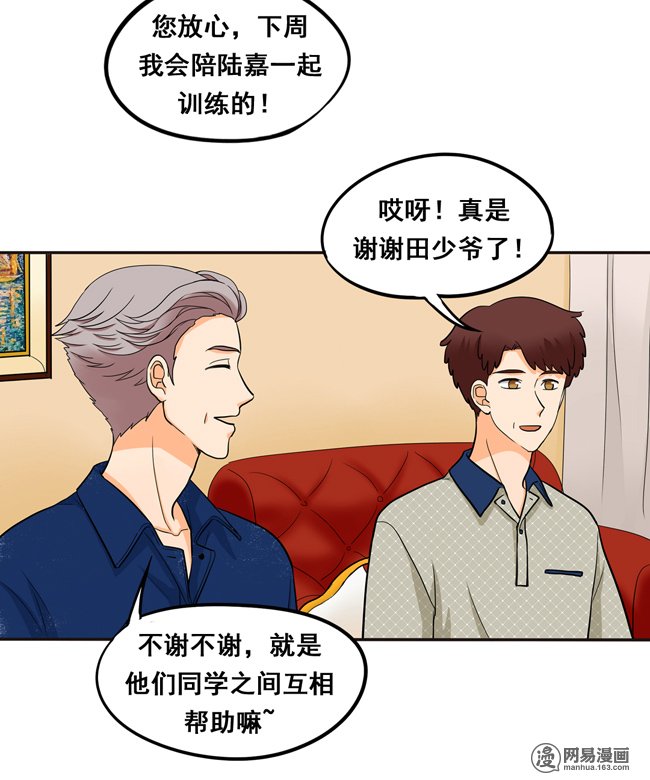 夹心之绊53 让我来教你