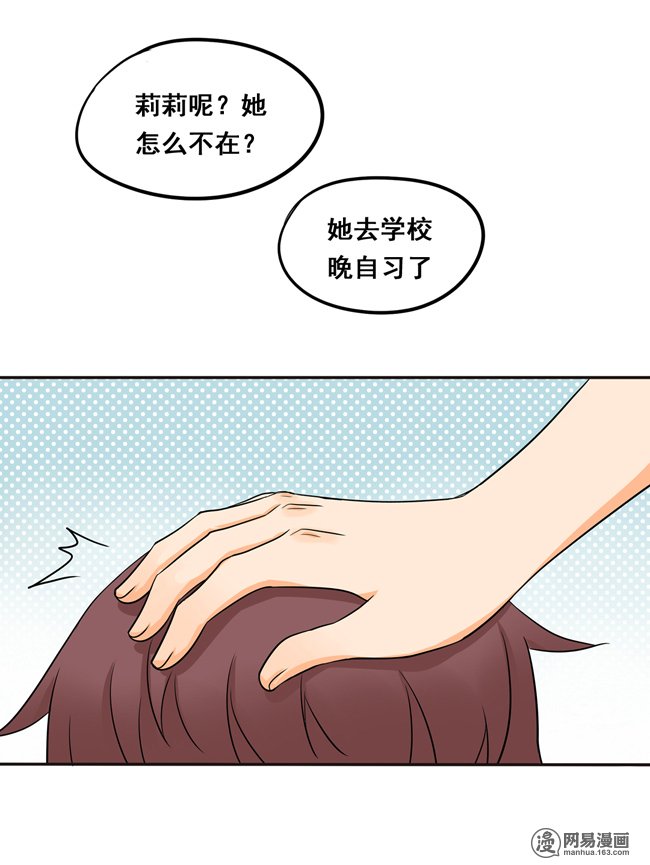夹心之绊53 让我来教你