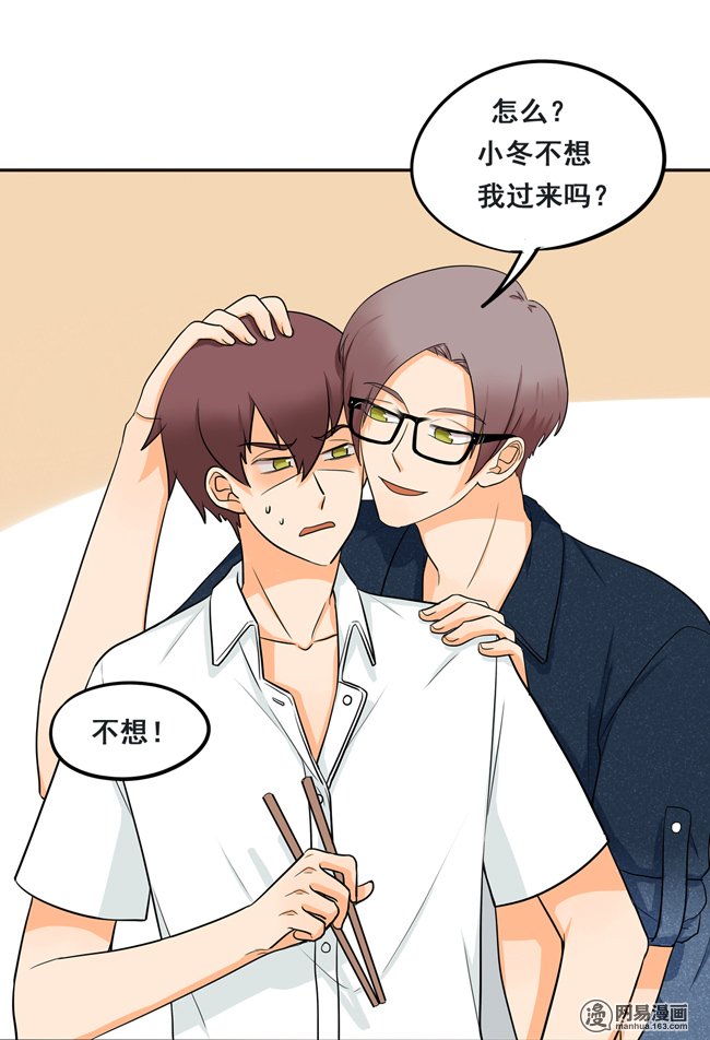 夹心之绊53 让我来教你