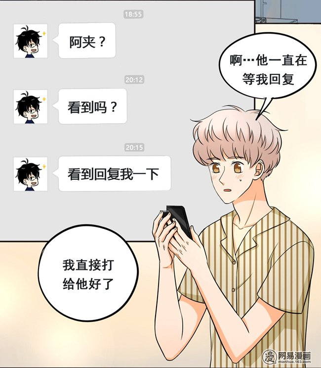 夹心之绊53 让我来教你