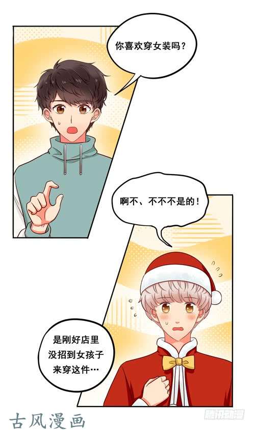 夹心之绊超暖的圣诞番外≧▽≦