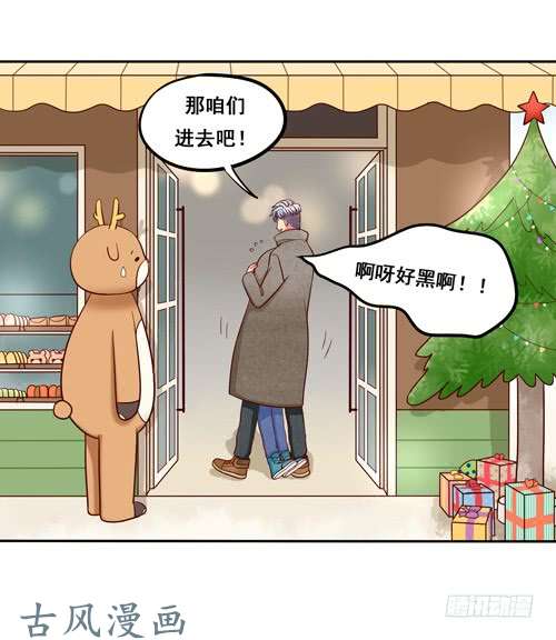 夹心之绊超暖的圣诞番外≧▽≦