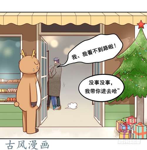 夹心之绊超暖的圣诞番外≧▽≦