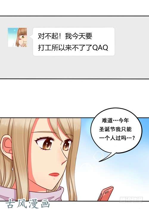 夹心之绊超暖的圣诞番外≧▽≦