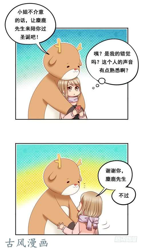 夹心之绊超暖的圣诞番外≧▽≦