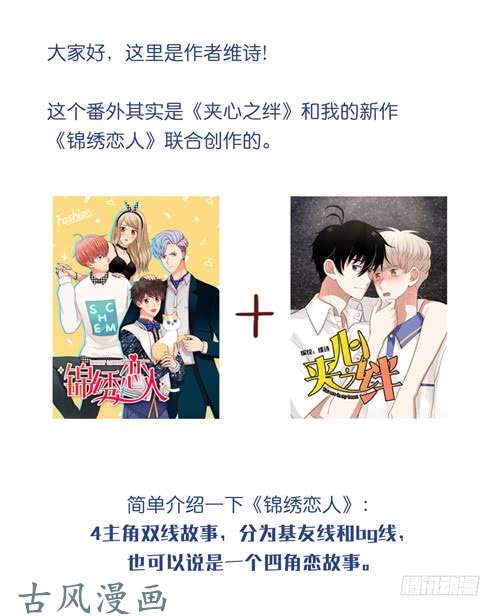夹心之绊超暖的圣诞番外≧▽≦