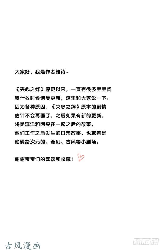夹心之绊喜欢你一直没变