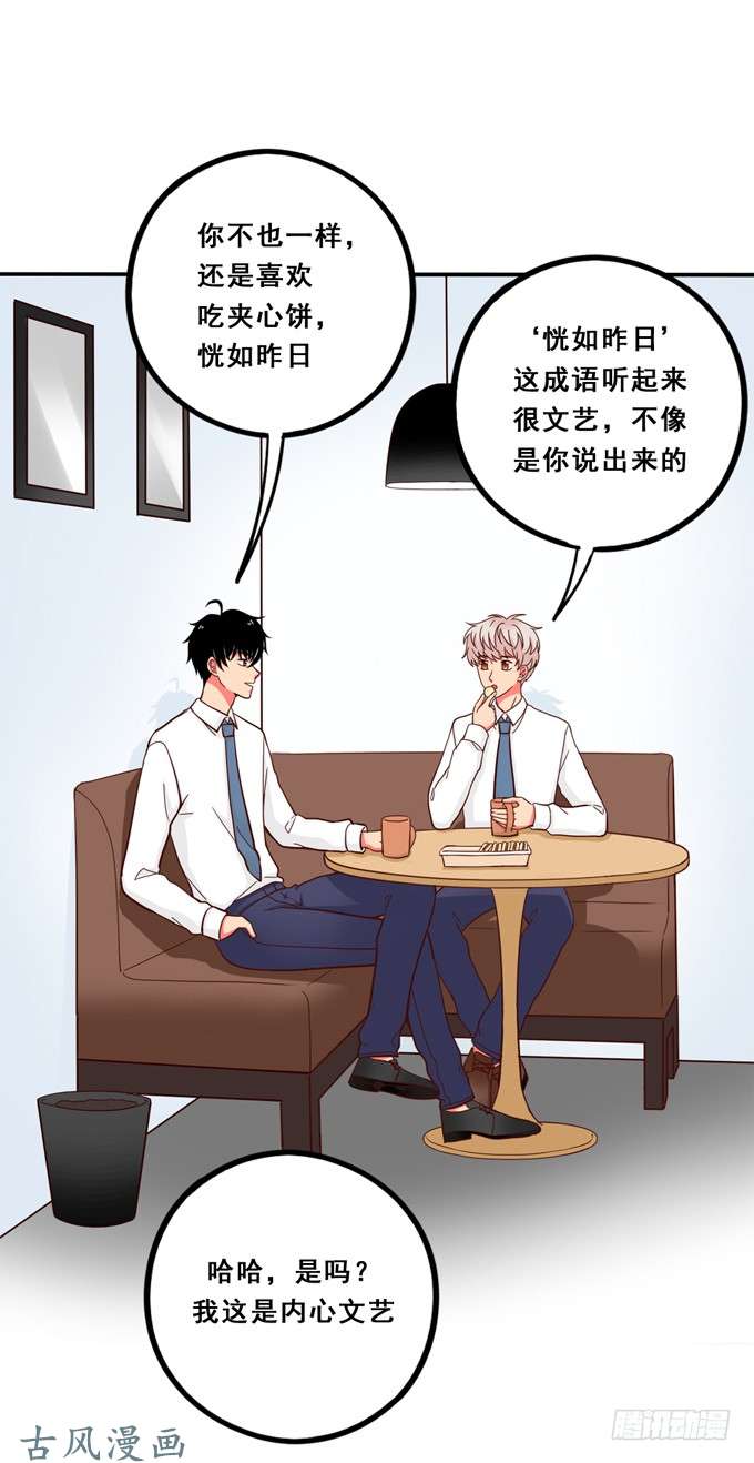 夹心之绊喜欢你一直没变