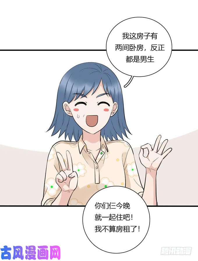 夹心之绊开始合租！