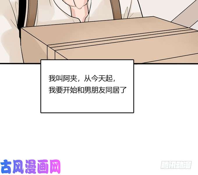 夹心之绊开始合租！