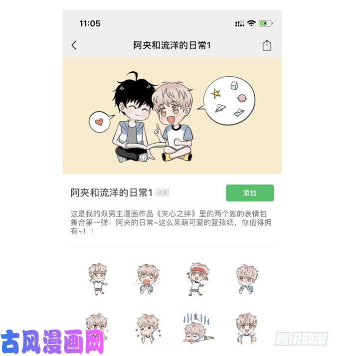 夹心之绊你搞错我说的重点啦