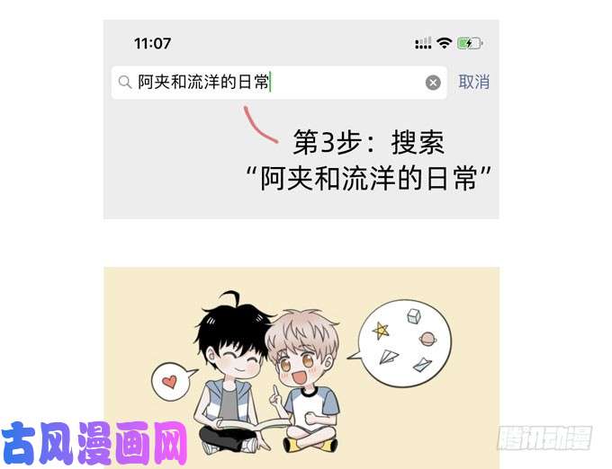 夹心之绊你搞错我说的重点啦