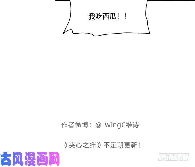 夹心之绊合租篇04