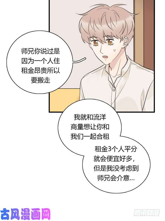 夹心之绊合租篇05