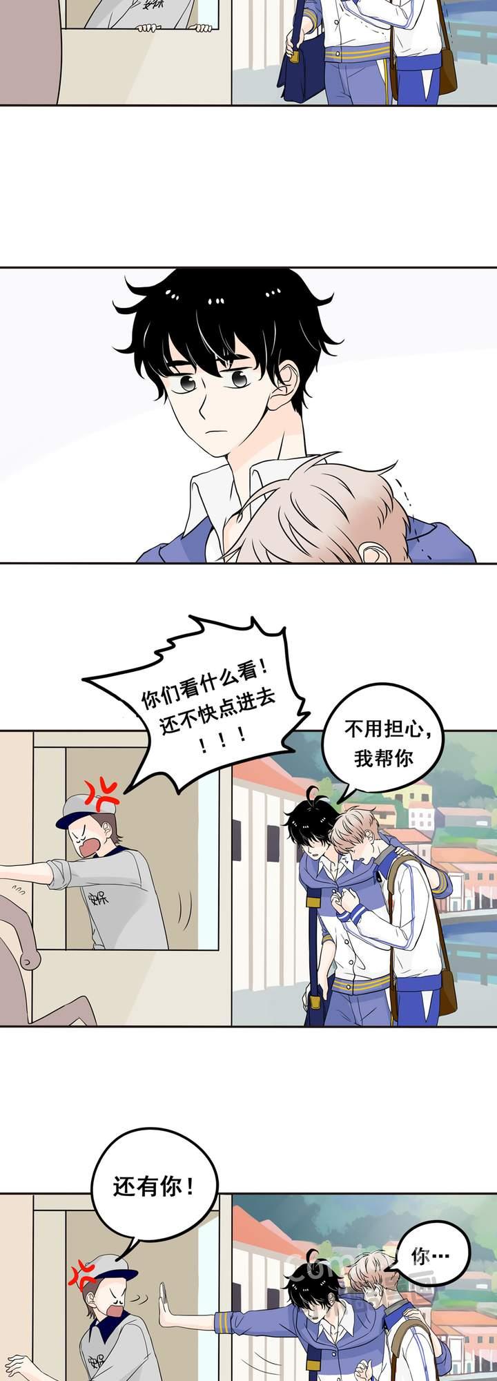 夹心之绊1话 把他交给我
