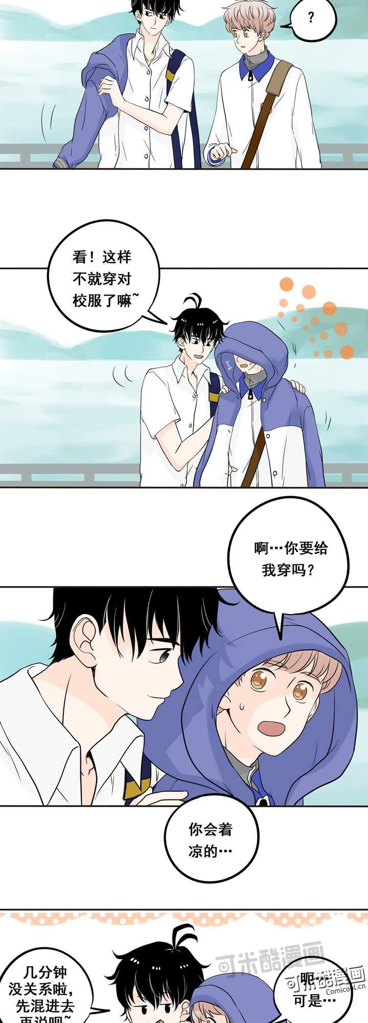 夹心之绊1话 把他交给我