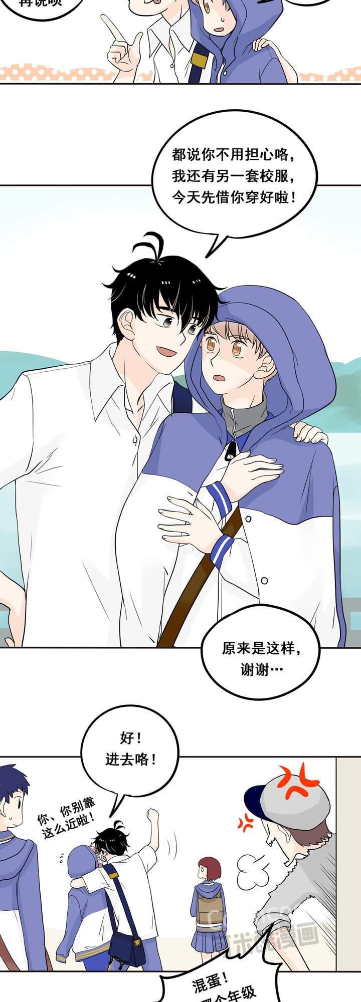 夹心之绊1话 把他交给我