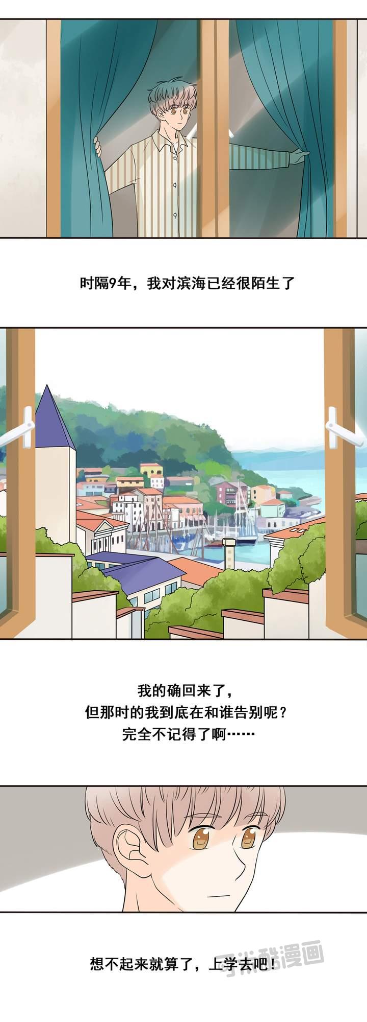 夹心之绊1话 把他交给我