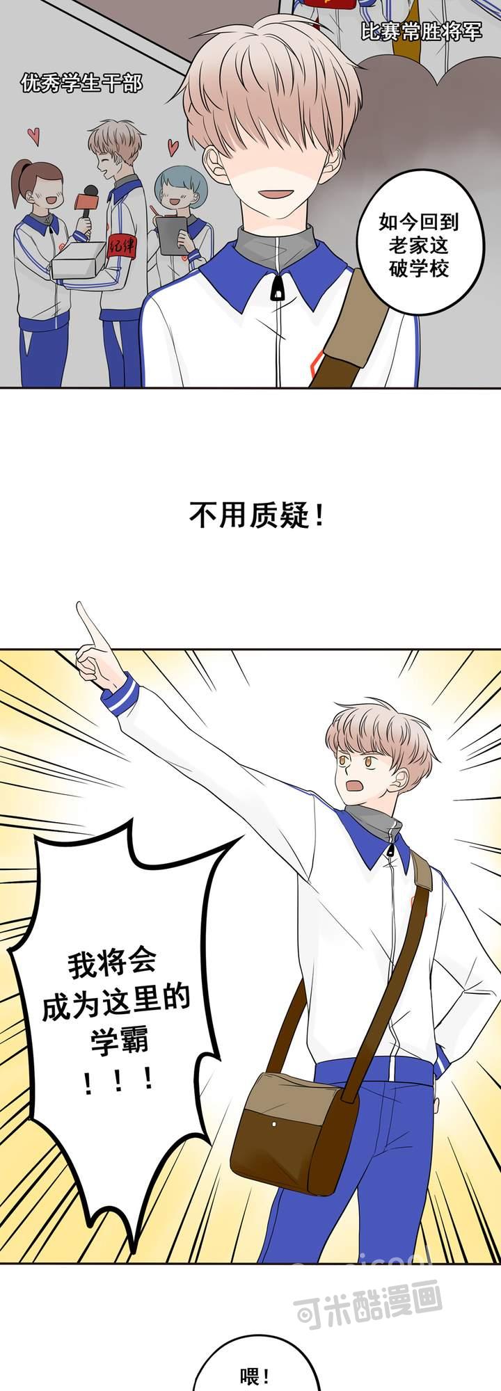 夹心之绊1话 把他交给我