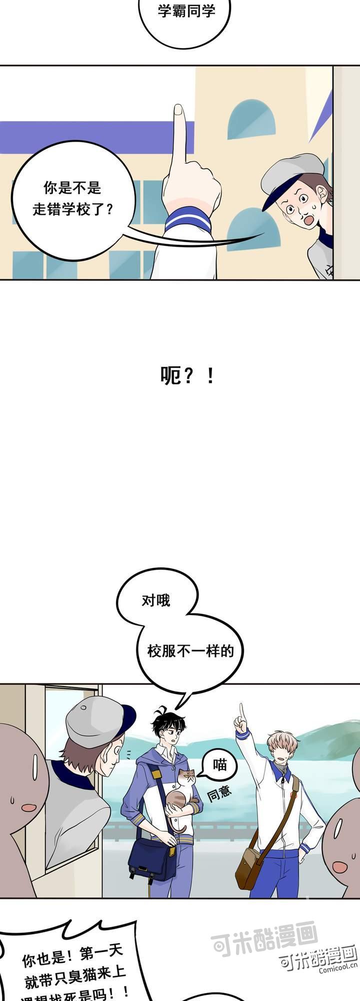 夹心之绊1话 把他交给我