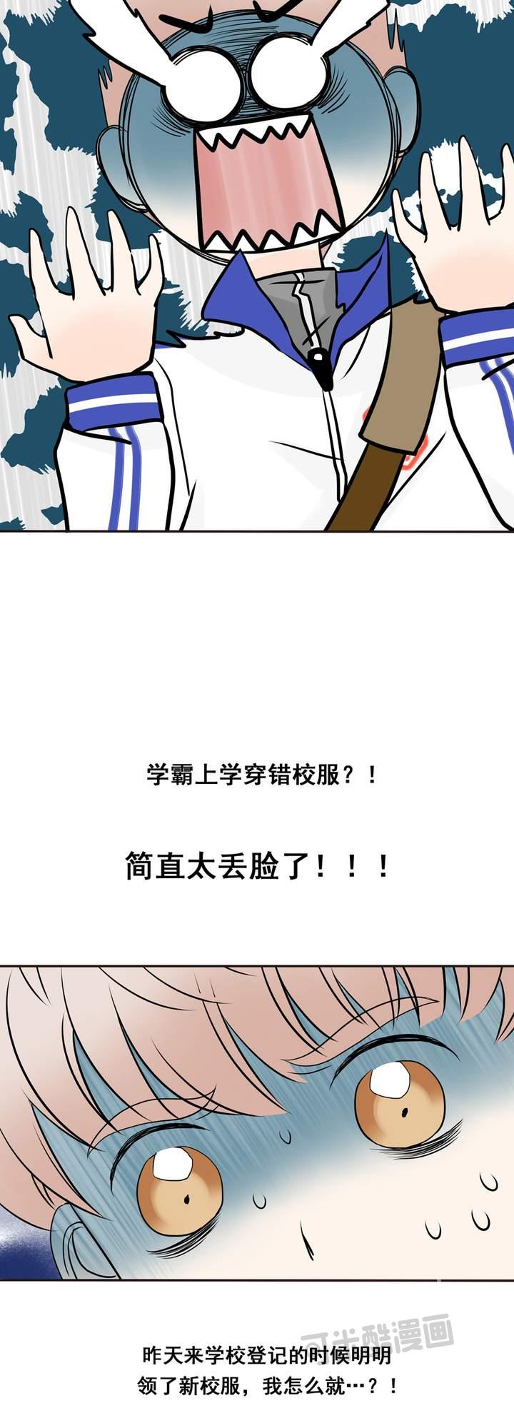 夹心之绊1话 把他交给我