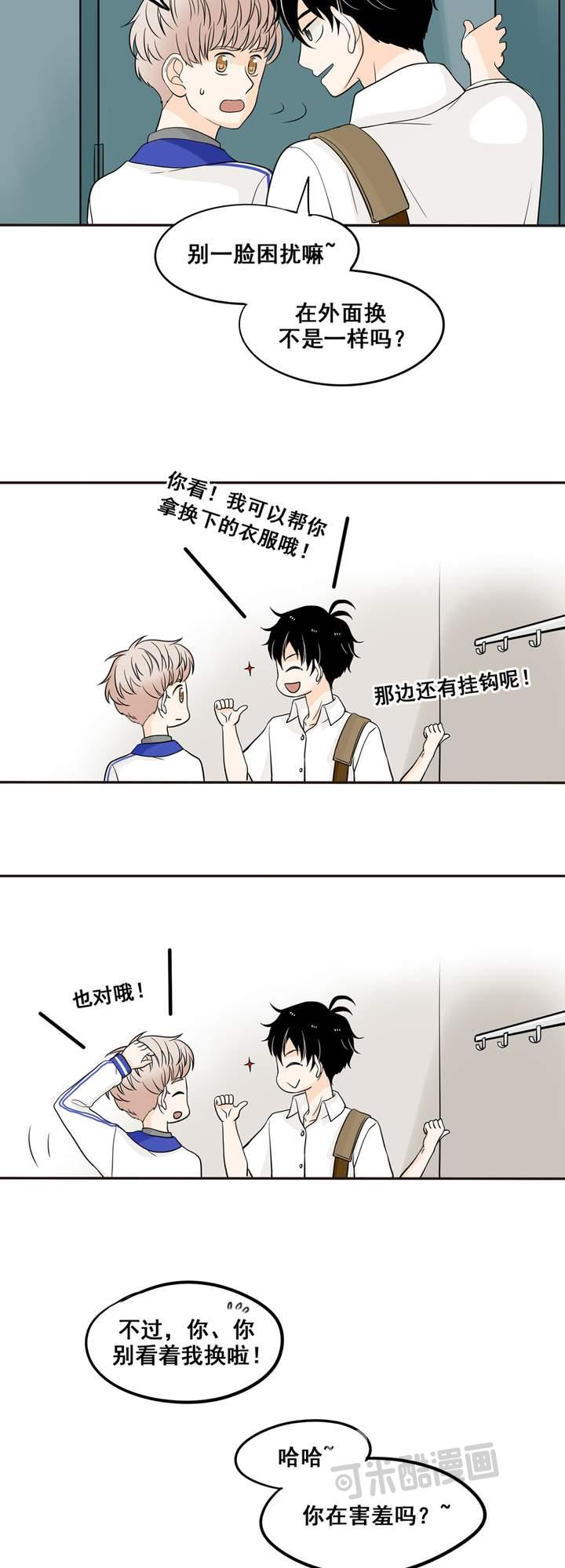 夹心之绊2话 你话来了啊，阿夹