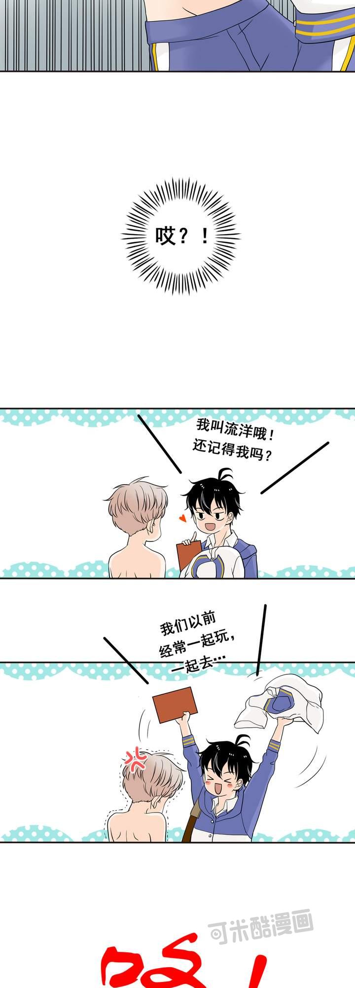夹心之绊2话 你话来了啊，阿夹