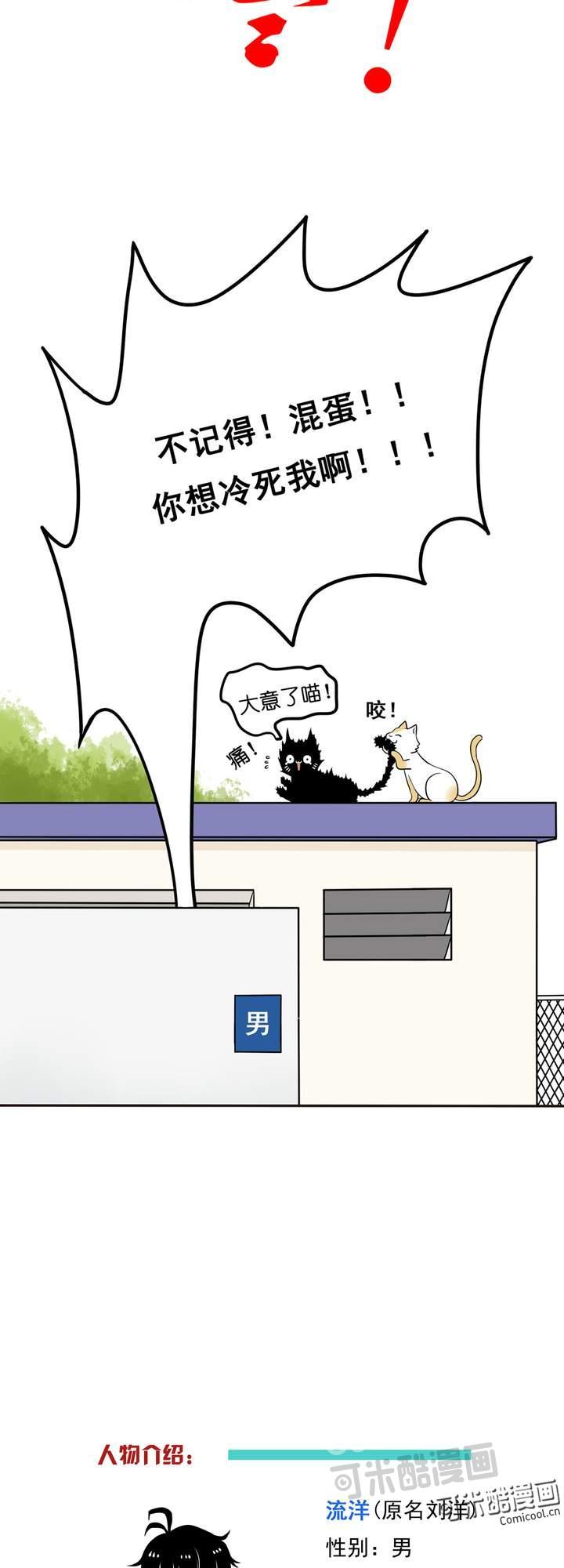夹心之绊2话 你话来了啊，阿夹
