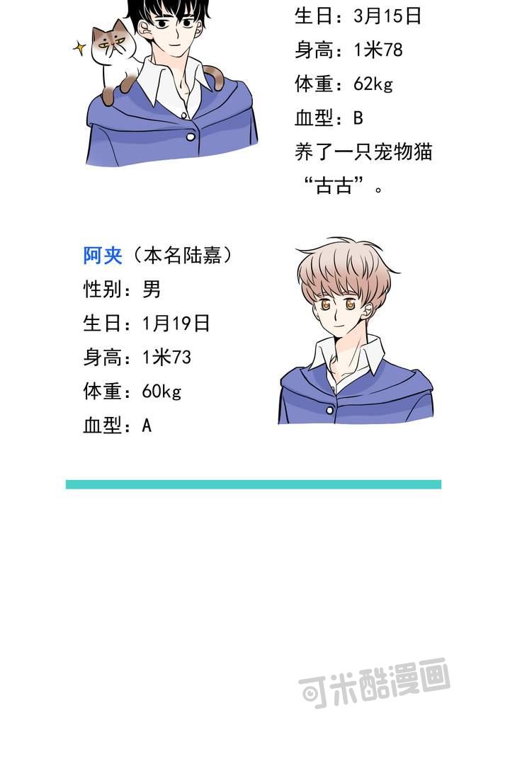 夹心之绊2话 你话来了啊，阿夹