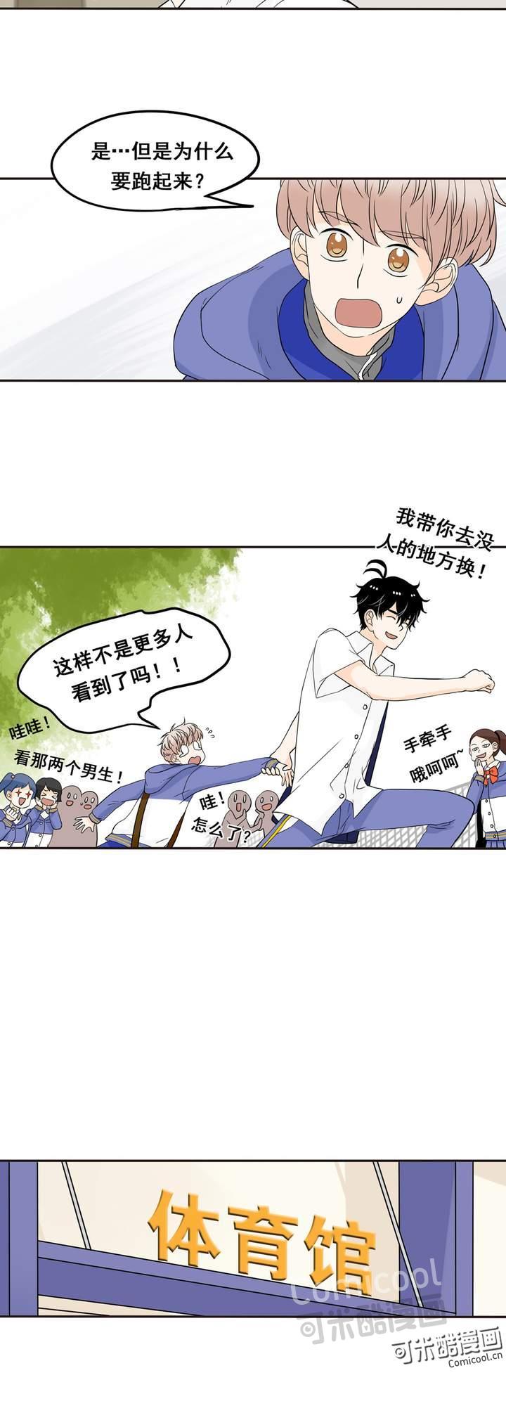 夹心之绊2话 你话来了啊，阿夹