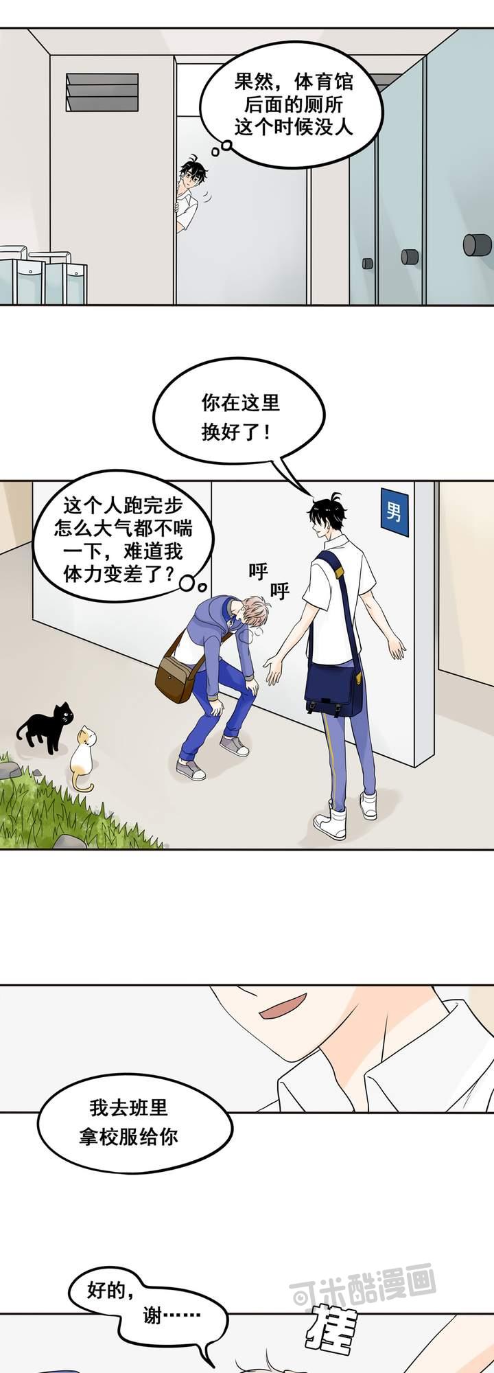 夹心之绊2话 你话来了啊，阿夹