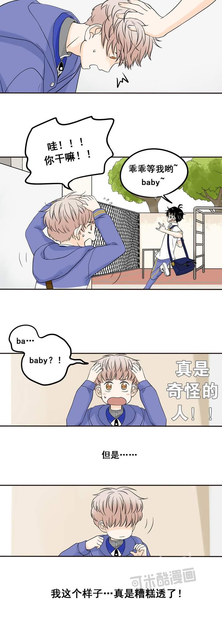 夹心之绊2话 你话来了啊，阿夹