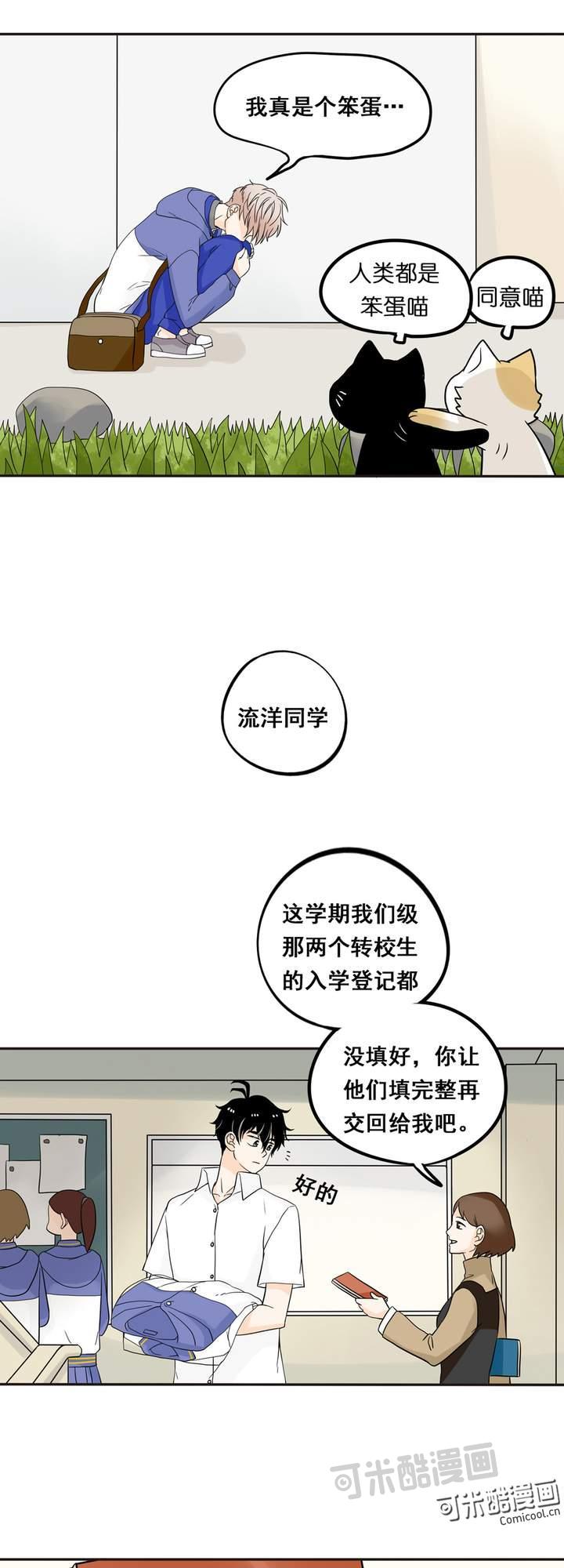 夹心之绊2话 你话来了啊，阿夹